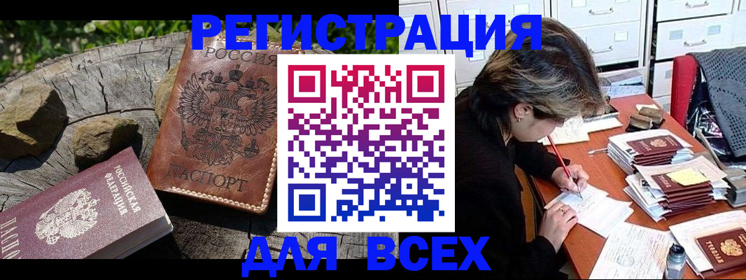 временная регистрация законно в Корсакове